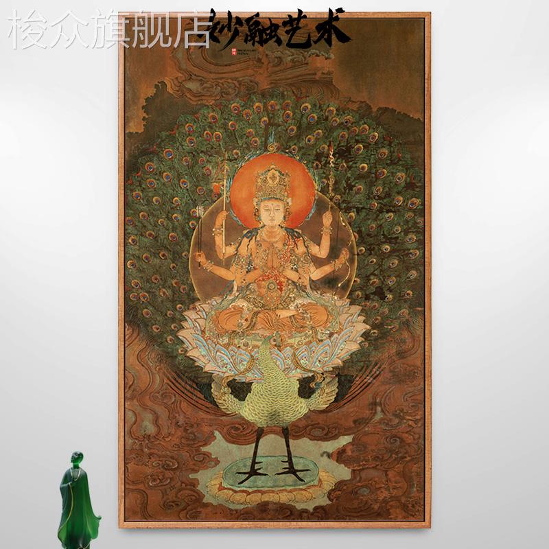 孔雀明王佛像挂画 可定制禅意风格画作 新中式茶室装饰画 50*85cm图片