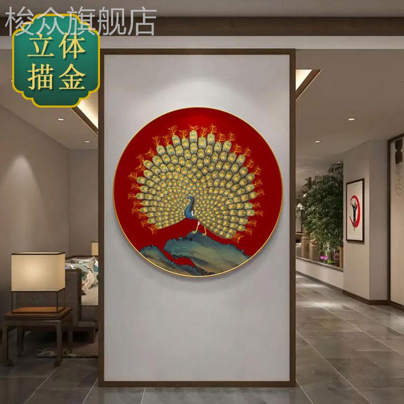 定制《孔雀开屏》新中式入户玄关圆形挂画客厅卧室红色框画装饰画图片