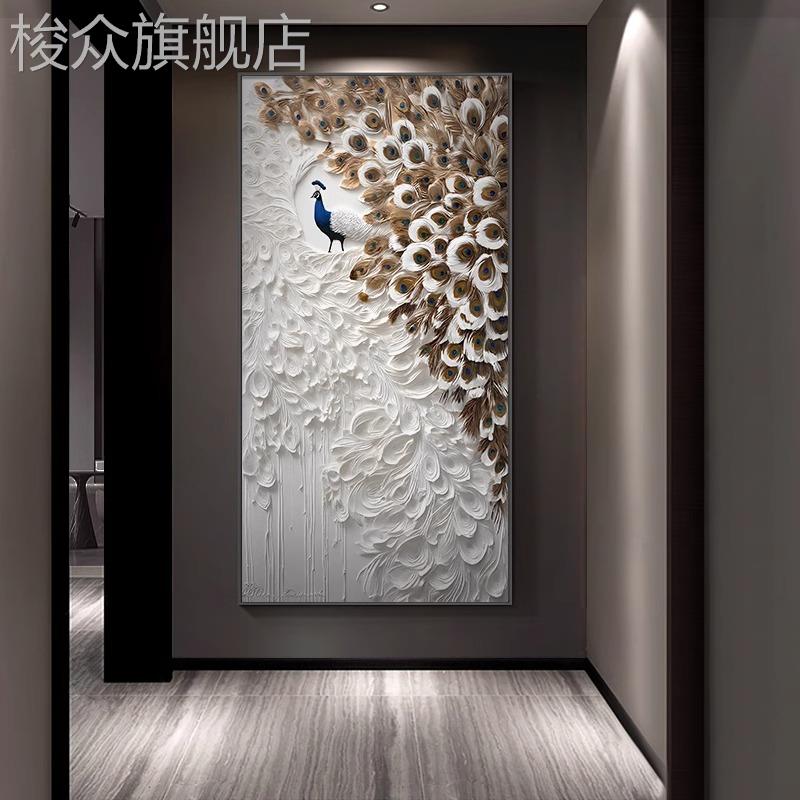 现代轻奢高级感孔雀入户门玄关装饰画招财艺术感肌理感走廊挂画图片