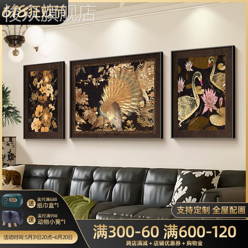 法式孔雀客厅装饰画中古风沙发背景墙挂画复古大三联组合壁饰画图片