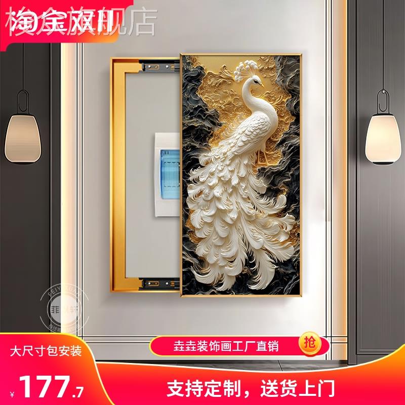 高贵孔雀电表箱装饰画高端大气遮挡消防栓弱电箱电闸盒大尺寸挂画图片
