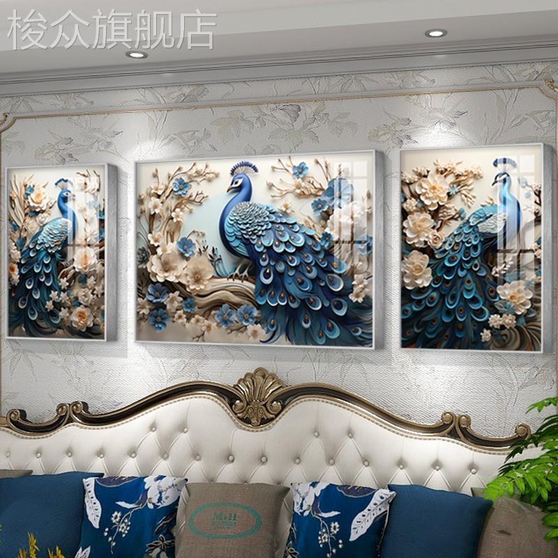 高档欧式客厅沙发背景墙装饰画富贵孔雀大气三联组合挂画艺术壁画图片