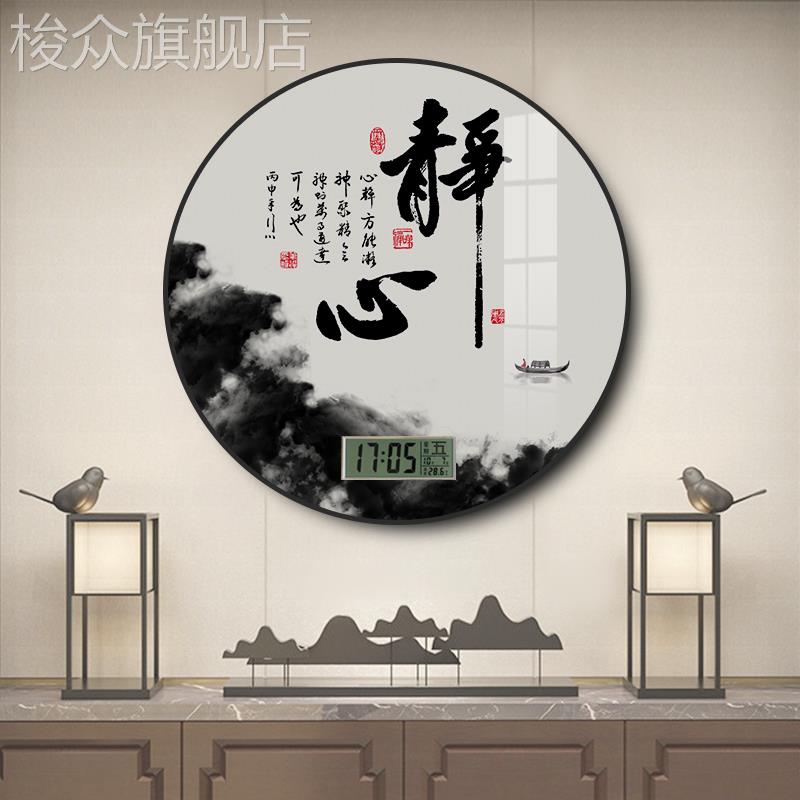 新中式圆形装饰画书法字画家用万年历电子钟静心舍得书房时钟挂画图片