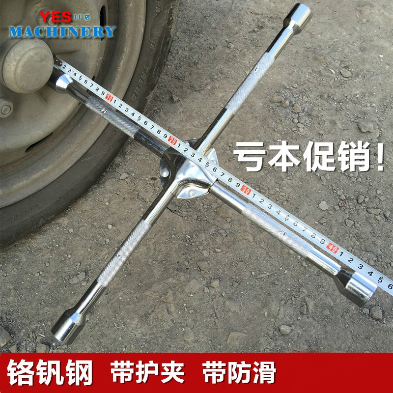 随车伸缩式汽车轮胎扳手十字换轮胎工具 加长型套筒扳手轮胎板子