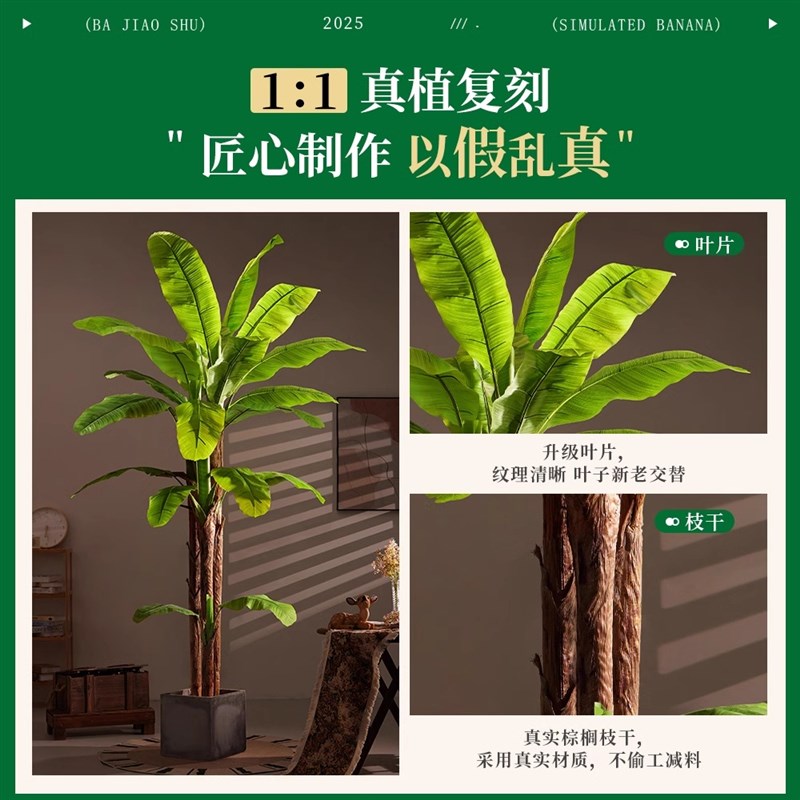 芭蕉树仿真植物大型绿植假盆栽室内装饰假树客厅落地仿生造景摆件