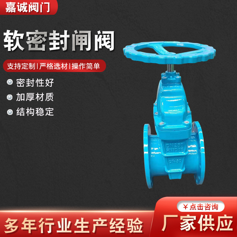 厂家厂家软密封闸阀手电筒动x铸铁明暗杆弹性座封闸X阀门软密封闸