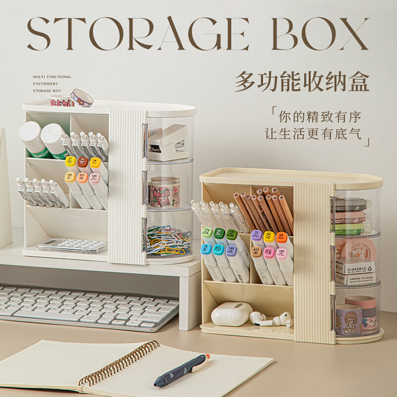 桌面收纳盒抽屉式学生笔筒办公室工位置物架多功能书桌文具整理盒
