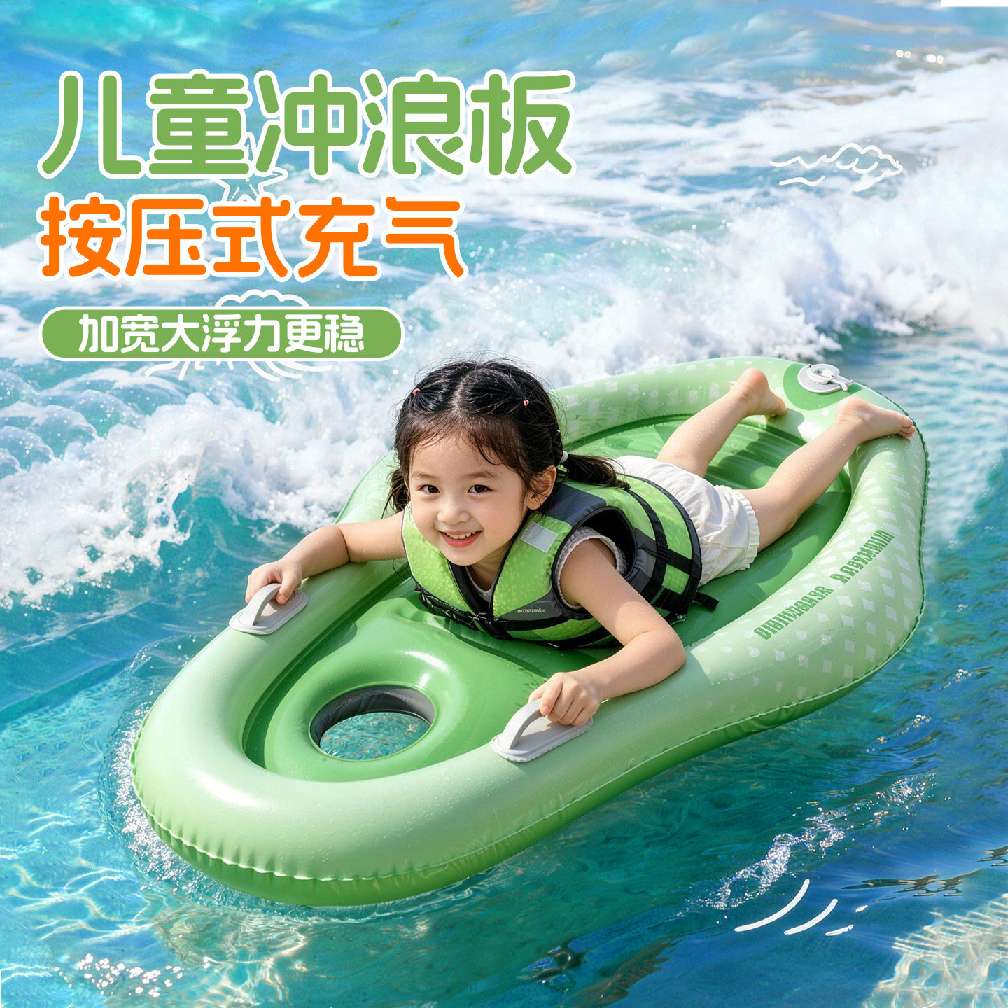儿童冲浪板水上充气船泳池游泳圈防侧翻加厚新款浮床水上漂浮装备