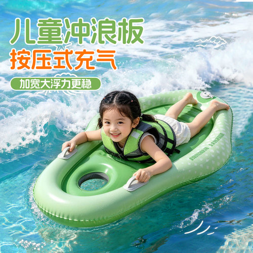 儿童冲浪板水上充气船加厚防侧翻