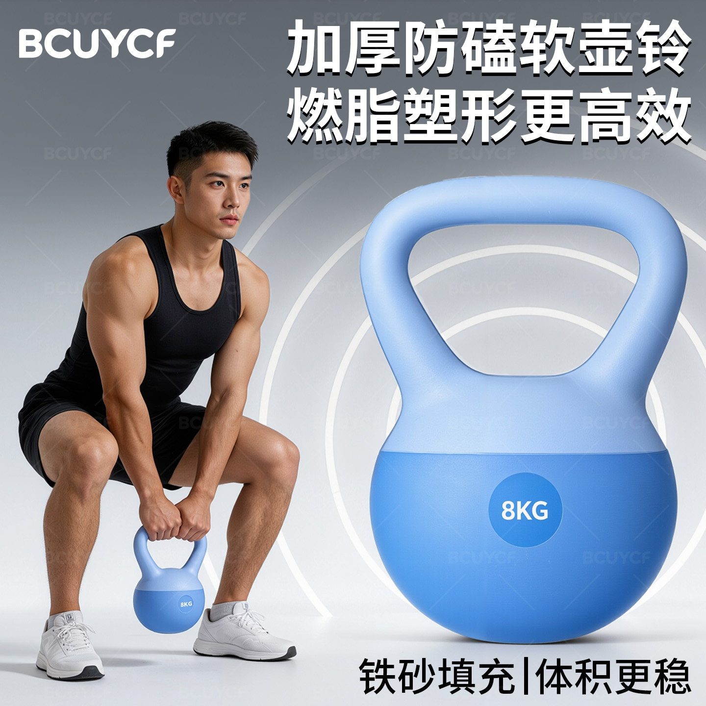 软壶铃男士健身家用器材软体8kg哑铃提壶甩壶铃练深蹲摇摆瘦肚子