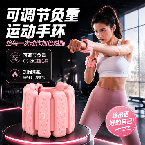 负重手环女士绑腿绑手腕力量训练
