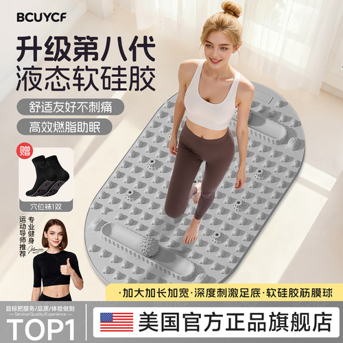 【液态硅胶指压板】经络疏通助眠