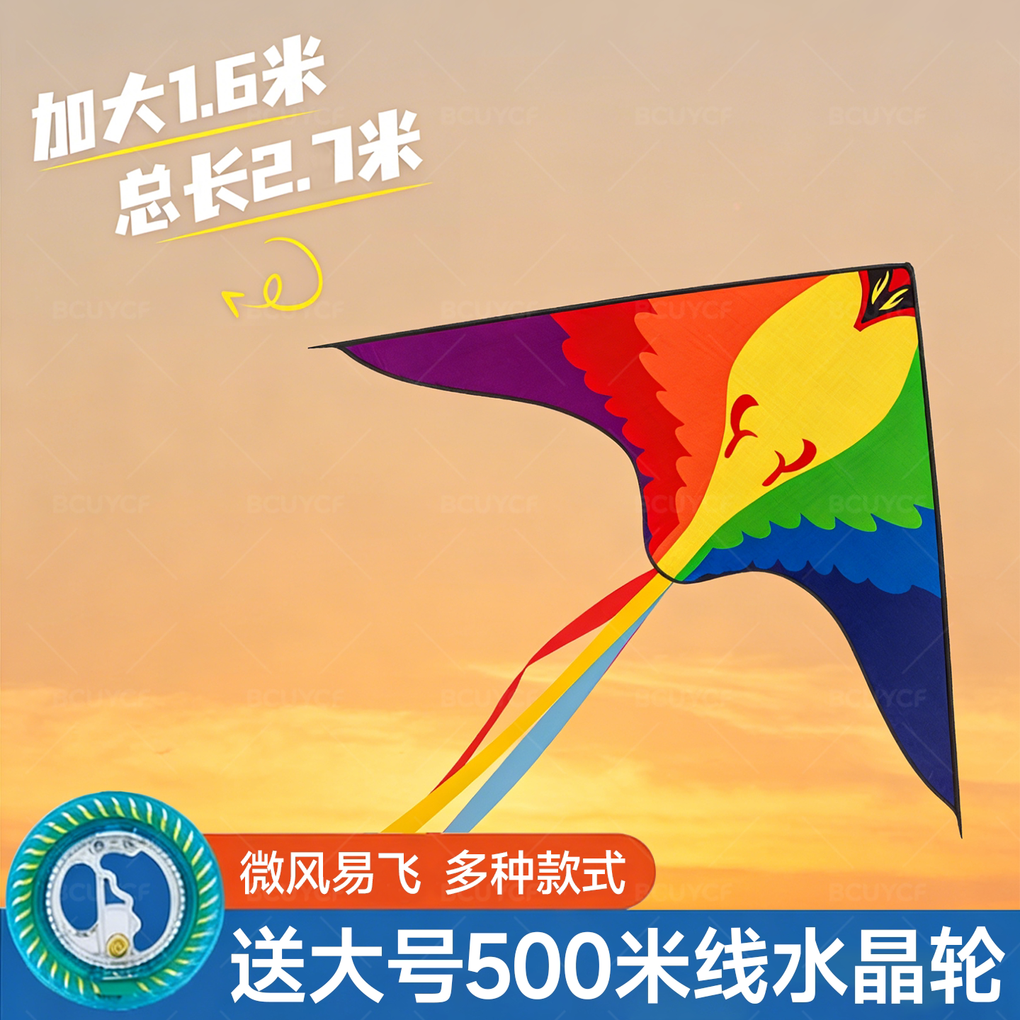 风筝大人专用2026新款儿童男女孩微风易飞潍坊成人大型高颜值纸鸢
