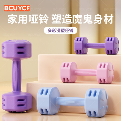 【女士健身专用哑铃】肩背训练