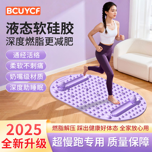 【软硅胶指压板】足底按摩专用