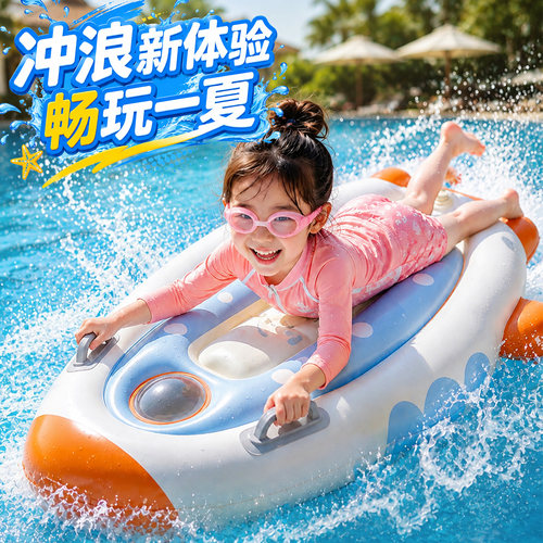 儿童冲浪板加厚双气囊防侧翻