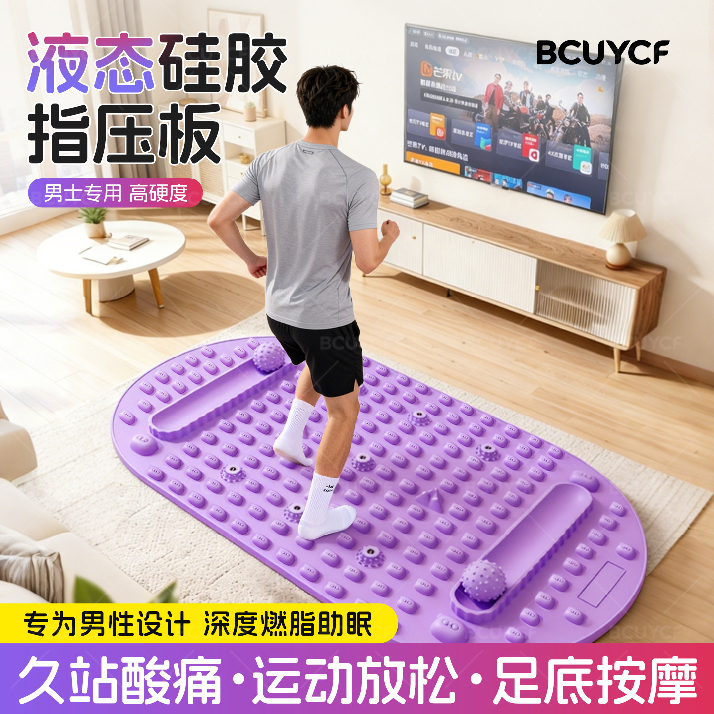 液态软硅胶指压板超慢跑专用实心脚踩款足底按摩垫中医减肥趾压板