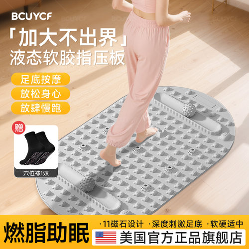 【软硅胶指压板】足底按摩助眠