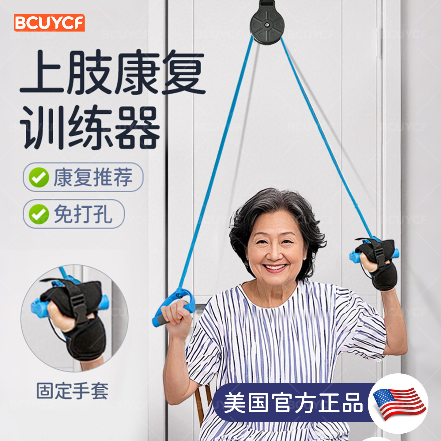 【手臂康复训练器】助力快速恢复