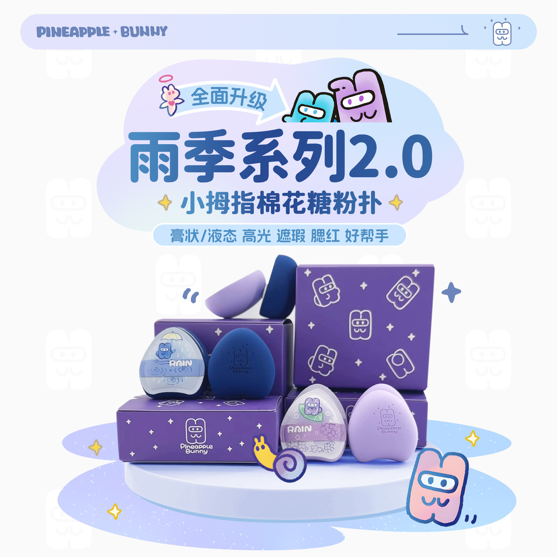 加厚超弹拇指棉花糖粉扑