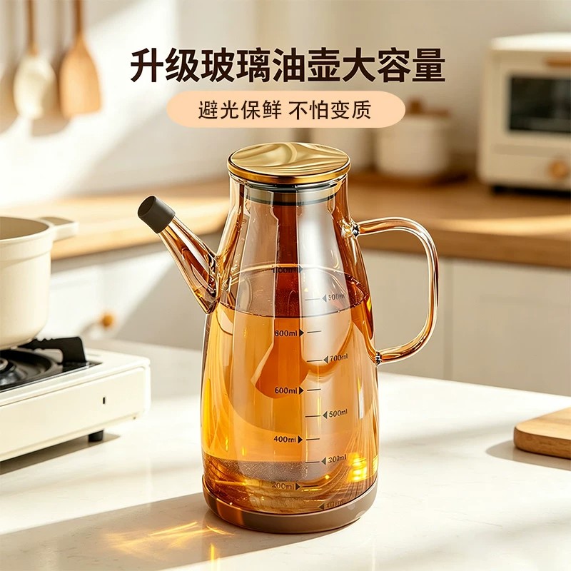玻璃油壶油瓶厨房家用酱油醋调料瓶装油的容器不易挂油食品级油罐