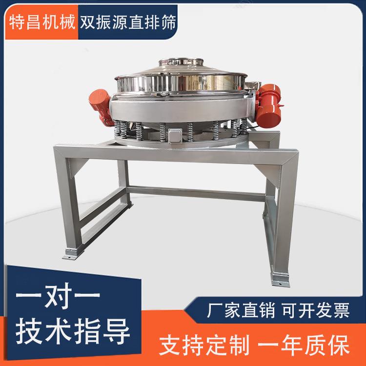 厂家供应化工筛分直排筛面粉分筛直排式振动筛封闭式直卸筛不飞尘