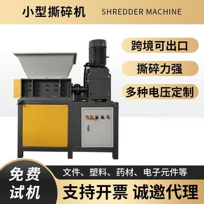 撕碎机小型家用单轴双轴生活餐厨垃圾废纸废布木材金属塑料破碎机
