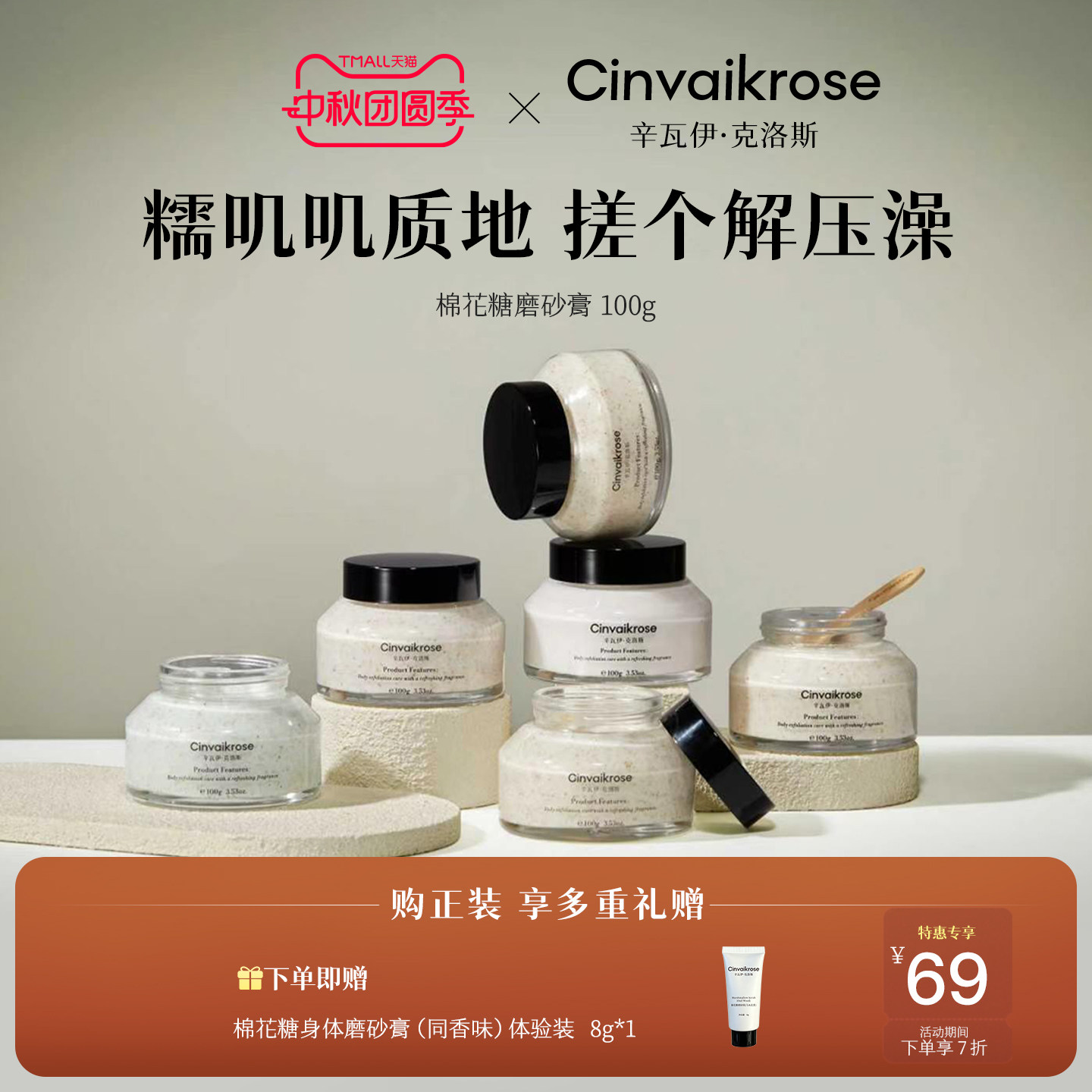 辛瓦伊棉花糖磨砂膏去角质刷酶图片