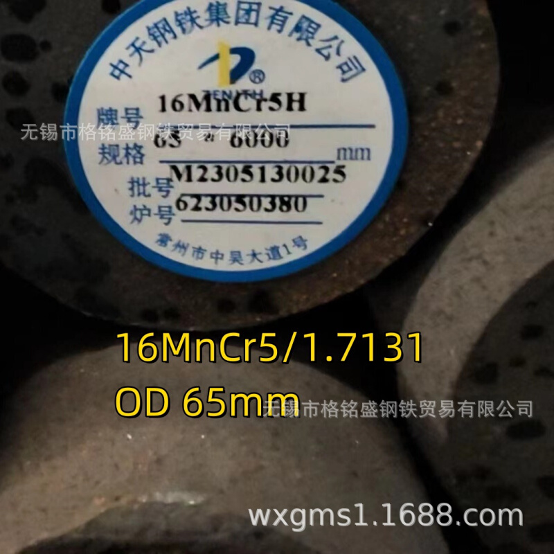 16mncr5合金结构钢 16mncr5h圆棒 16mncr5轴承钢 16mncr5圆钢