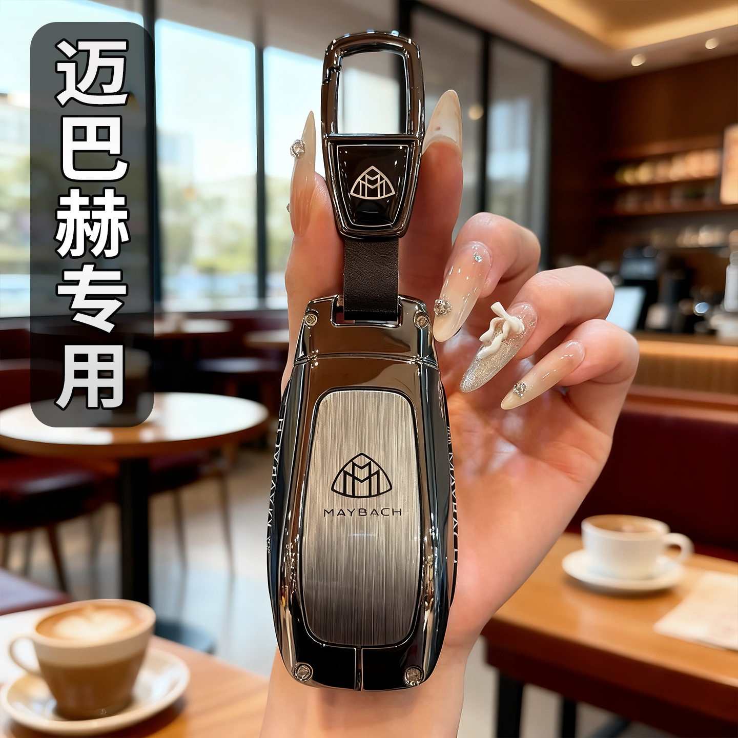 适用奔驰迈巴赫GLS480钥匙套GLS600 GLS450车S级全包高级壳金属