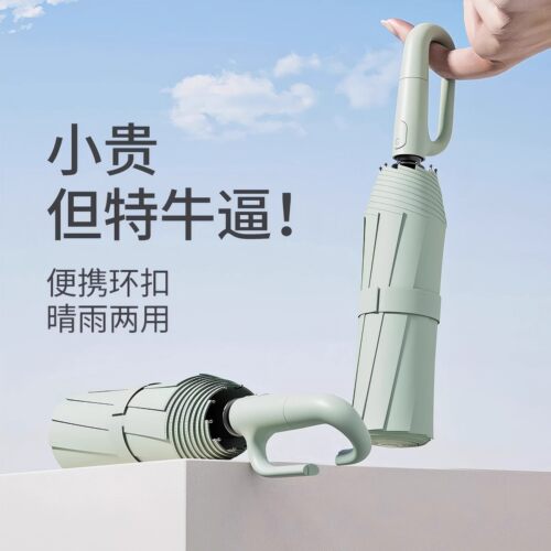 全自动加固折叠晴雨两用便携伞