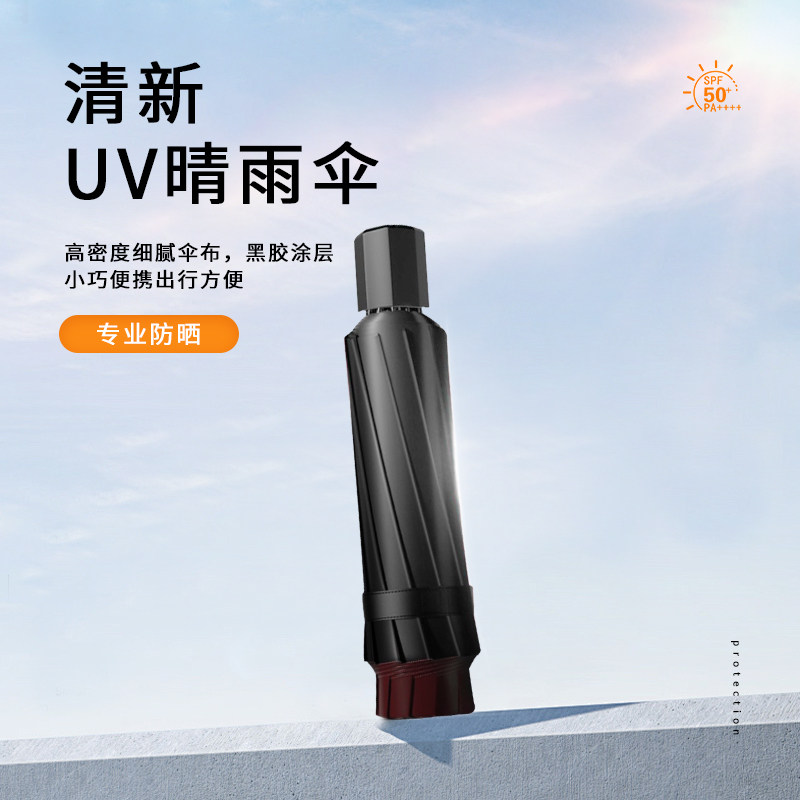 晴雨伞折叠晴雨两用太阳伞