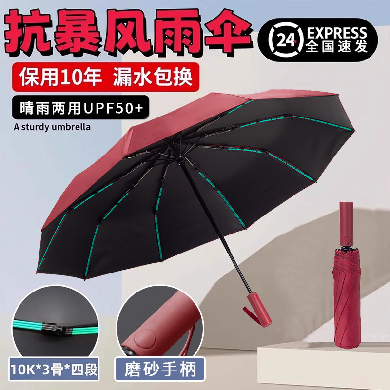 自动雨伞加大加厚加固晴雨伞