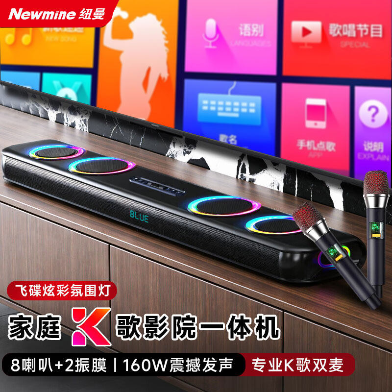 纽曼G68回音壁音响电视杜比全景声投影仪壁挂音箱炫彩双低音音响