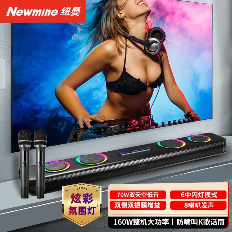 纽曼G68回音壁音响电视音响家庭影院 壁挂条形音箱炫彩双低音音响