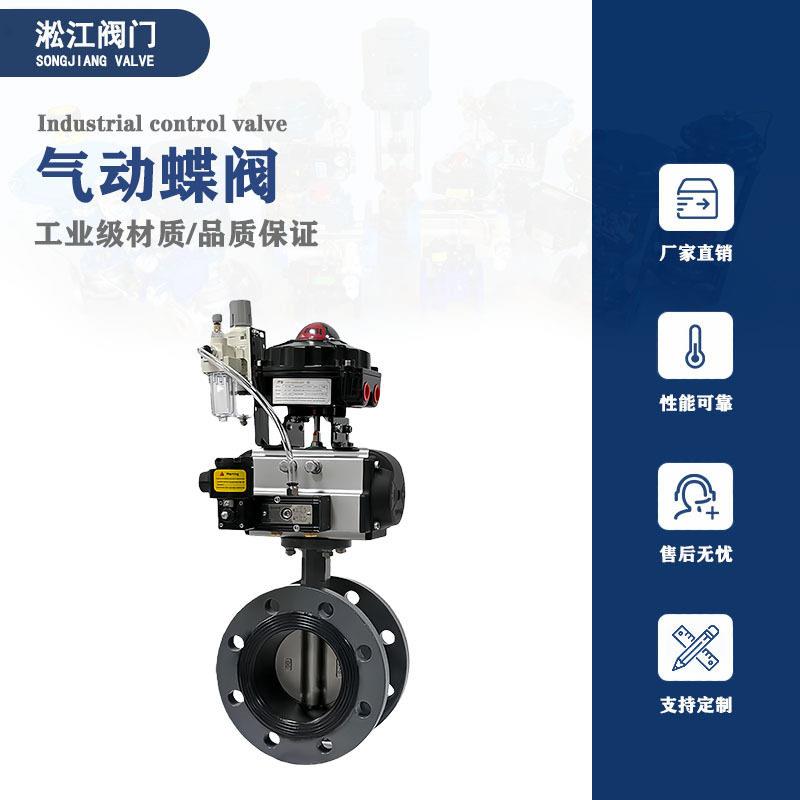 气动蝶阀D641X-16C铸钢阀体法兰式钢厂脱硫脱硝防爆型快速开关阀