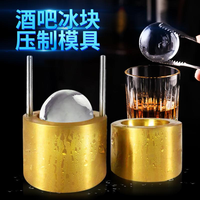 酒吧出口制冰球机圆球制作器调酒师冰球模具压制足球冰模具钻石冰