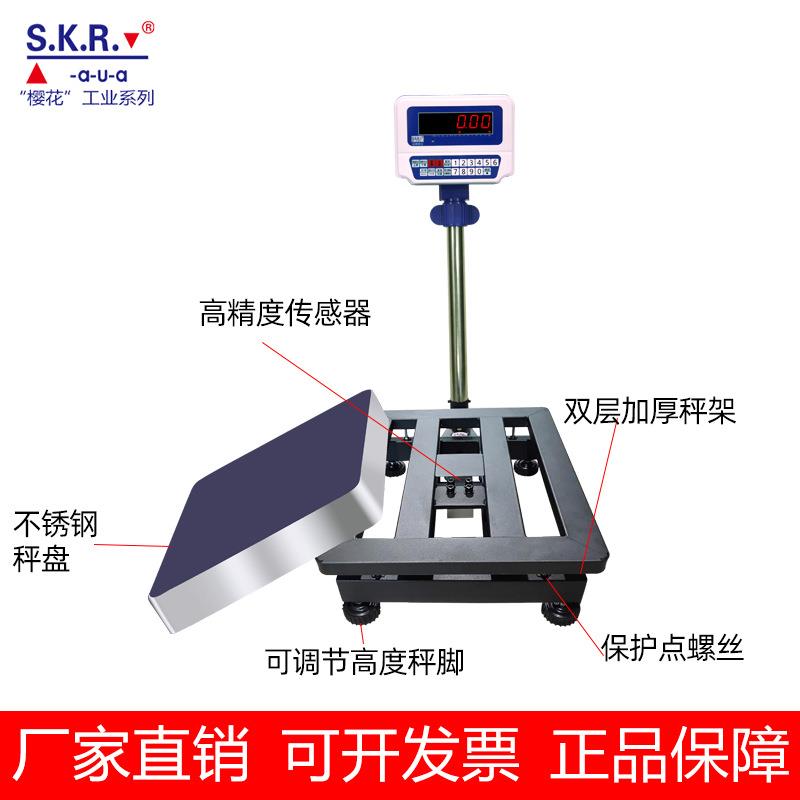 工业电子天平秤150kg300公斤计数计重磅秤称重电子称台秤