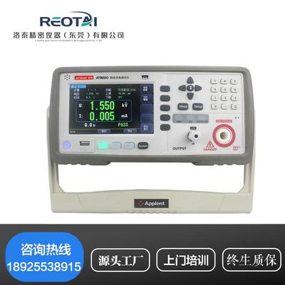 AT9220交直流耐压测试仪AT9220A安规AT9220B绝缘电压测量仪