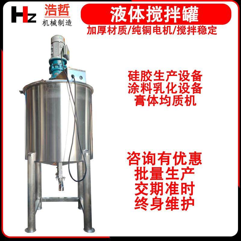 厂家直营食品搅拌罐饮料乳品混合设备液体配料罐双层加热发酵罐,清洗/食品/商业设备,其他食品加工设备,淘宝优惠券,粉丝福利购,淘宝优惠卷