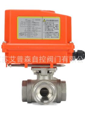 电动三通球阀Q914F电动三通L型球阀Q915F电动T型三通球阀