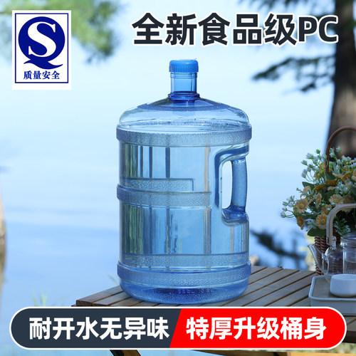 特厚纯净水桶PC家用户外便携储水