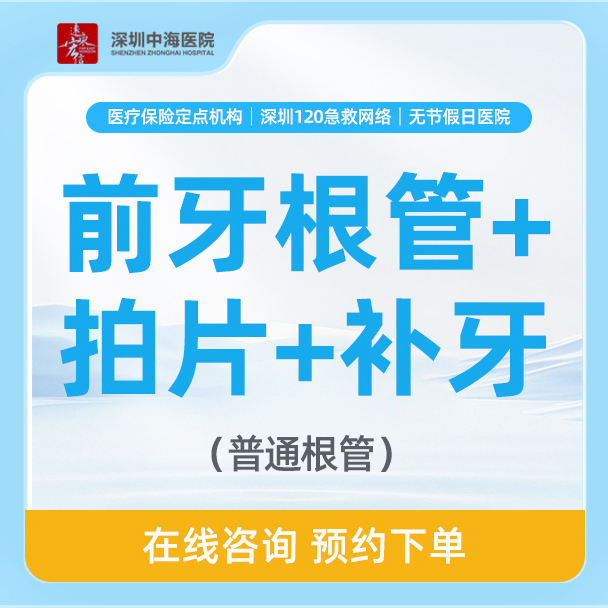 【美白套餐】冷光美白+超声波洁牙套餐-改善黄牙黑牙 zh