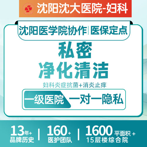 私密净化清洁