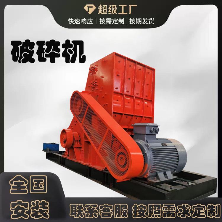 车载移动破碎机建筑垃圾砖块混凝土块石头矿石煤矸石破碎机粉碎机
