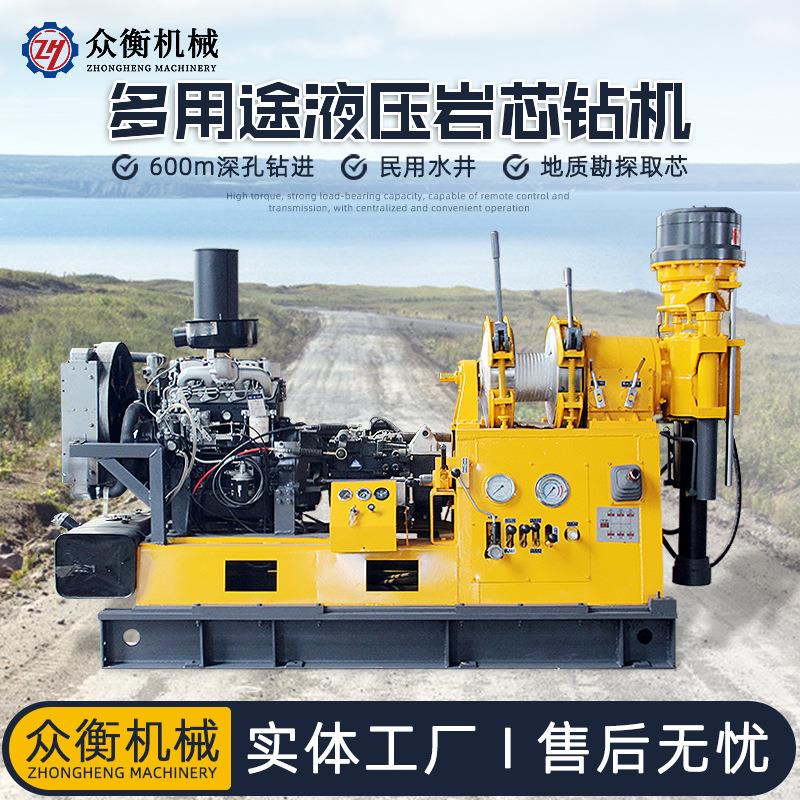 XY-3液压勘探取样钻机600米矿用钻探机民用农田灌溉水井钻机