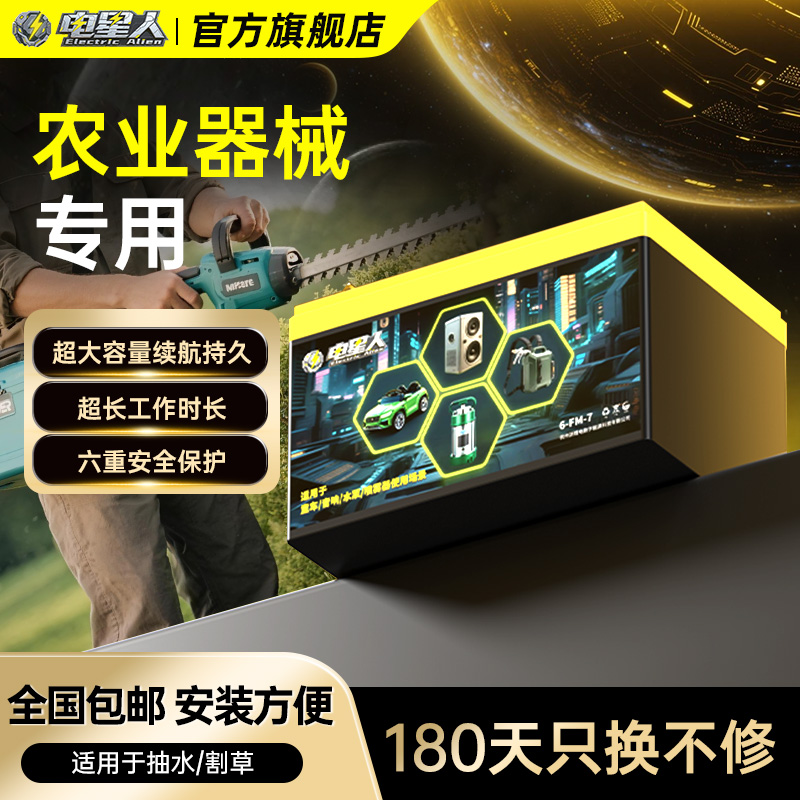 电星人水泵专用电池抽水机