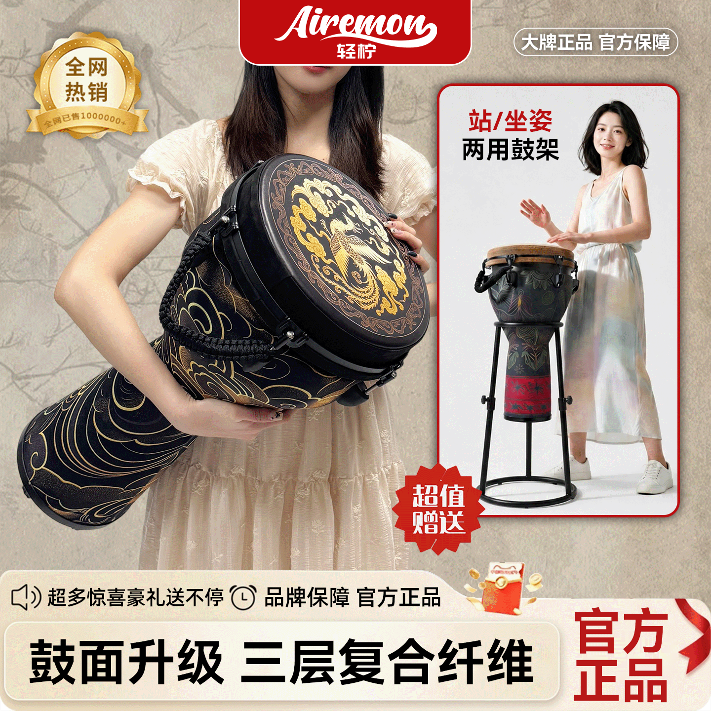 Airemon轻柠正品非洲鼓凤凰祥云专业演奏级新国风成人初学者12寸图片