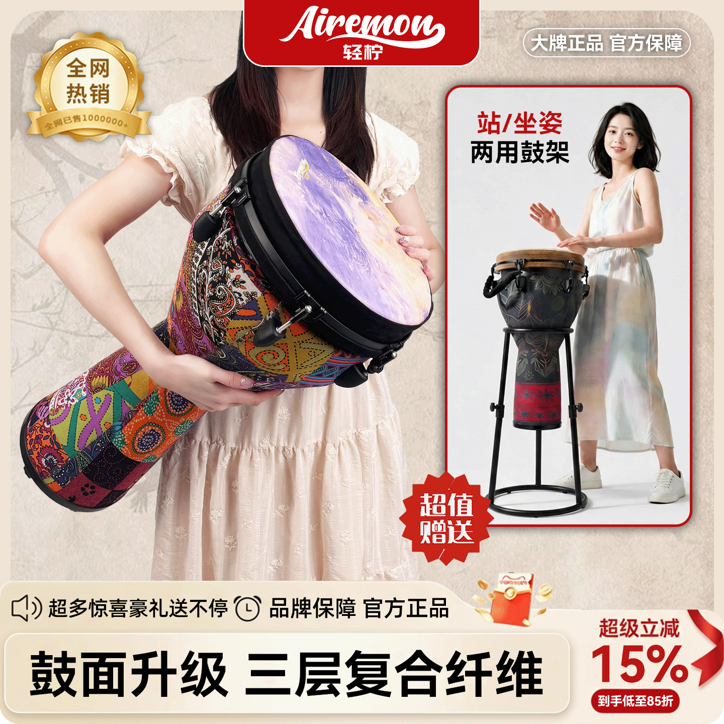 Airemon轻柠正品非洲鼓演奏专业级云南丽江初学者新手12寸梦幻紫