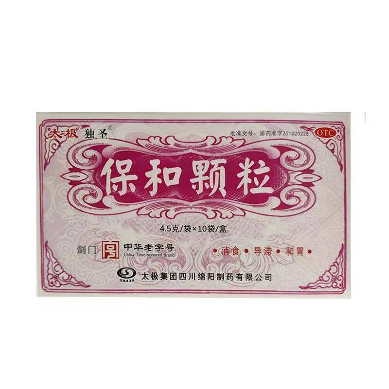 太极保和颗粒4.5g*10袋/盒消食导滞和胃肠胃用药
